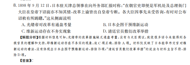 2022屆高考模擬全國100所名校高校金典卷 語文答案-第2張圖片-全國100所名校答案網(wǎng)