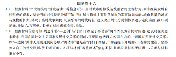 2022屆卷臨天下 全國100所名校高考模擬2022屆卷臨天下 全國100所名校高三AB測試示范卷 22·G3AB·英語-R-必考-新-QG 英語(十)10答案-第2張圖片-全國100所名校答案網(wǎng)