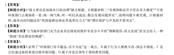 2022屆全國(guó)100所名校高考模擬金典卷理科綜合https://www.daanjiexi.com/User_indexY6答案-第2張圖片-全國(guó)100所名校答案網(wǎng)