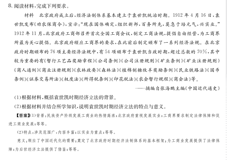 2022屆全國100所名校高考模擬金典卷y數(shù)學答案-第2張圖片-全國100所名校答案網(wǎng)