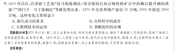 高考模擬2022年全國100所名校金典卷理綜6答案-第2張圖片-全國100所名校答案網(wǎng)