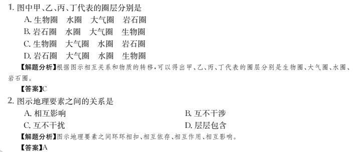 2022屆全國100所名校高考模擬金典卷化學(xué)六答案-第2張圖片-全國100所名校答案網(wǎng)