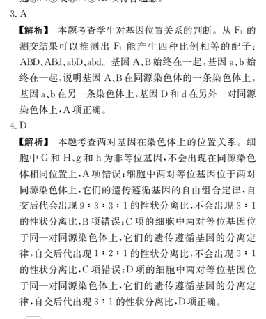 2022屆卷臨天下 全國100所名校單元示范卷高三語文第22套高考模擬綜合訓練。答案-第2張圖片-全國100所名校答案網(wǎng)