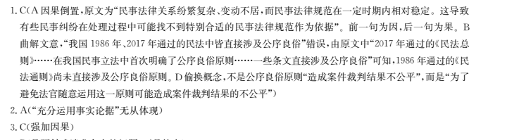 全國100所名校2022屆全國百所名校模擬金典卷數(shù)學(xué)二（文科）答案-第2張圖片-全國100所名校答案網(wǎng)