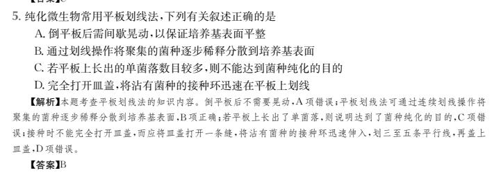  全國(guó)100所名校高考模擬20屆全國(guó)高三語(yǔ)文金典卷答案-第2張圖片-全國(guó)100所名校答案網(wǎng)