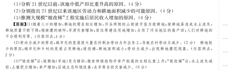 全國(guó)100所名校高考模擬2022年全國(guó)一百所名校金典卷語文答案-第2張圖片-全國(guó)100所名校答案網(wǎng)