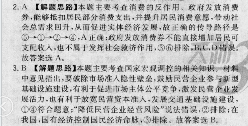 2022屆全國100所名校高考模擬金典卷·理數(shù)二答案-第2張圖片-全國100所名校答案網(wǎng)