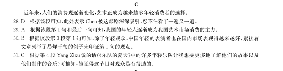 2050全國100所名校高考模擬金典卷文科綜合十答案-第2張圖片-全國100所名校答案網(wǎng)