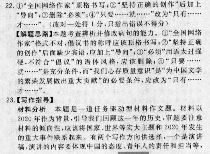 高考模擬金典卷全國100所名校2022答案-第2張圖片-全國100所名校答案網(wǎng)