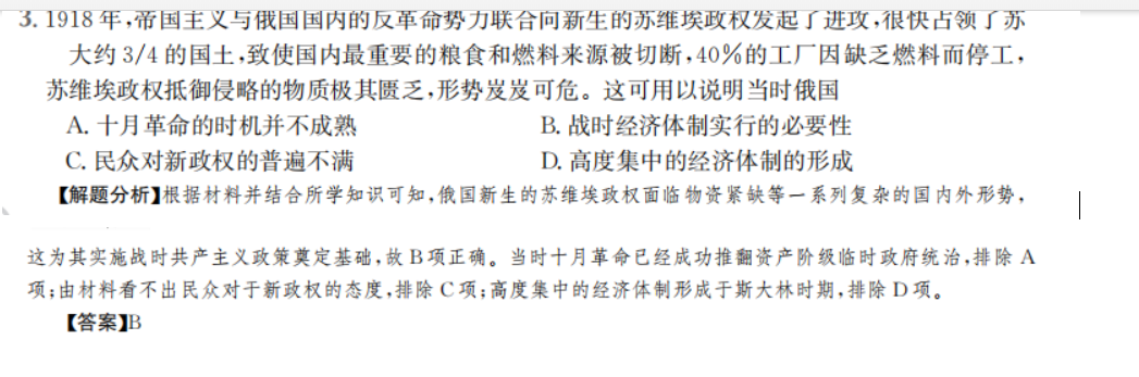 2022屆全國(guó)100所名校高考模擬22屆高三金典卷答案-第2張圖片-全國(guó)100所名校答案網(wǎng)