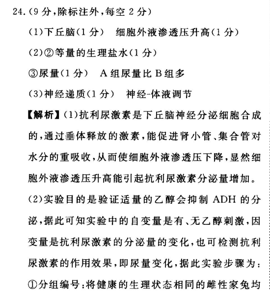 2022全國100所名校高考模擬金典卷英語四d2022屆答案-第2張圖片-全國100所名校答案網(wǎng)