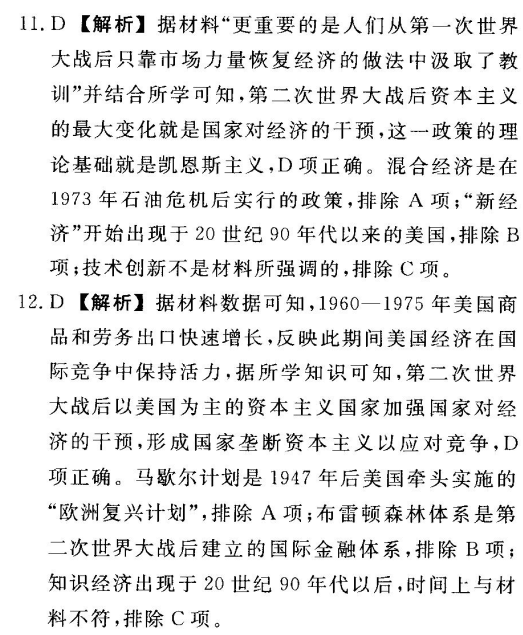  全國100所名校高考模擬金典卷2022數(shù)學(xué)文綜答案-第2張圖片-全國100所名校答案網(wǎng)