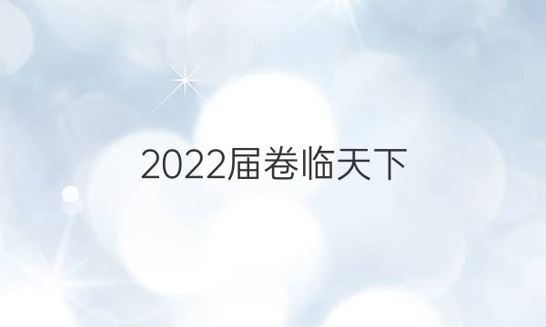 2022屆 全國(guó)100所名校單元測(cè)試示范卷 22·DY·數(shù)學(xué)-RA-必修5-N 數(shù)學(xué)(二)2答案