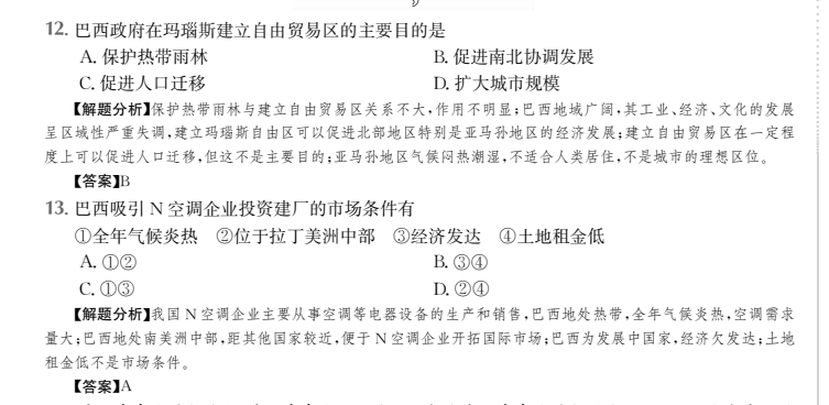 全國100所名校2022高考模擬金典卷理科綜合21JD答案-第2張圖片-全國100所名校答案網(wǎng)