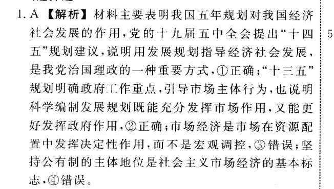 2022屆2022全國100所名校高考模擬金典卷理綜十二答案-第2張圖片-全國100所名校答案網(wǎng)