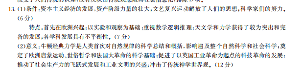 2022屆信公眾號(hào)：答案解析網(wǎng)導(dǎo)航切換 全國(guó)100所名校高考模擬金典卷·理綜綜合測(cè)評(píng)了5-第2張圖片-全國(guó)100所名校答案網(wǎng)