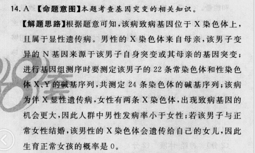 全國100所名校2022屆百所名校高考模擬金典卷文科綜合十一QG答案-第2張圖片-全國100所名校答案網(wǎng)