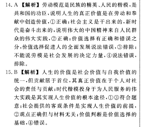 2022屆100所名校高考模擬金典卷理綜卷Y化學(xué)部分三答案-第2張圖片-全國100所名校答案網(wǎng)