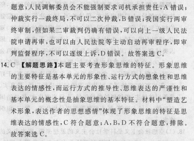 2022屆全國100所名校高考模擬金典卷理科綜合(七)[20Y]物理答案-第2張圖片-全國100所名校答案網(wǎng)