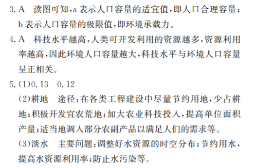 2022屆卷臨天下 全國100所名校單元測試示范卷?高三?語文G3DY答案-第2張圖片-全國100所名校答案網(wǎng)