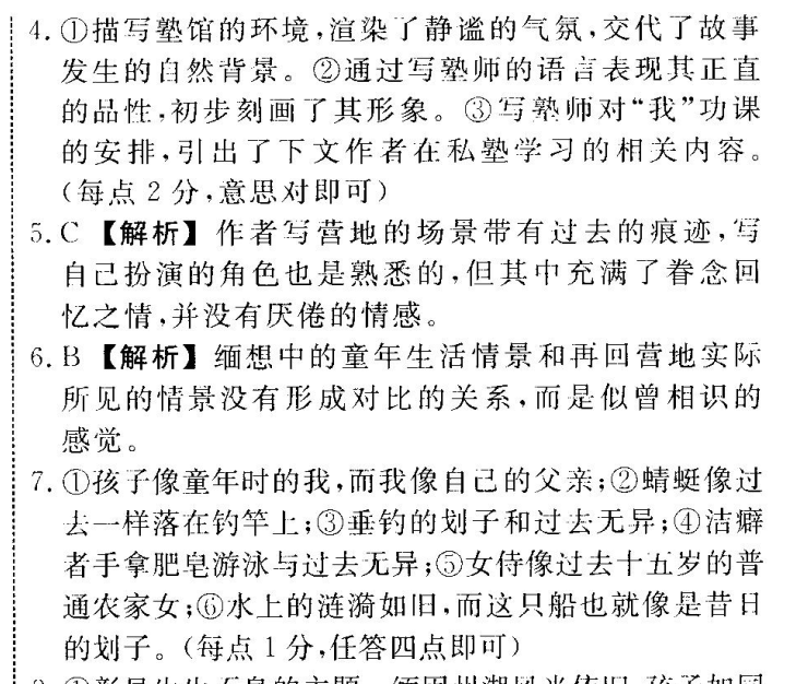 2022屆全國100所名校高考模擬百所名校金典卷（19·JDJD·歷史）答案-第2張圖片-全國100所名校答案網(wǎng)