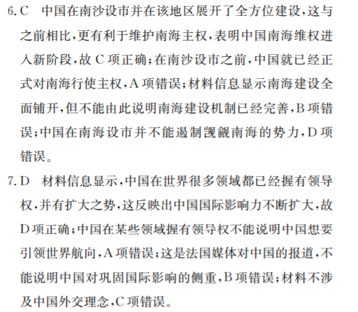 2022屆卷臨天下 全國100所名校單元測試示范卷高三英語卷二必考答案-第2張圖片-全國100所名校答案網(wǎng)