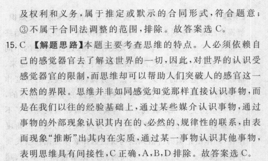 2022屆全國100所名校高考模擬金典卷·地理l21· JD ·地理- QGl (三)4答案-第2張圖片-全國100所名校答案網(wǎng)