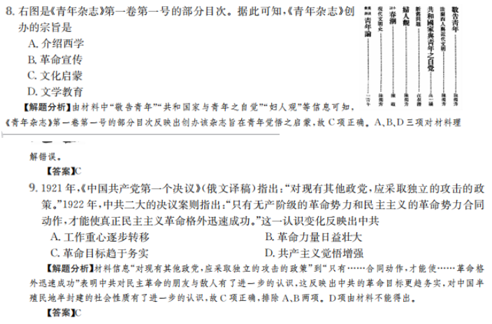 2022屆全國100所高考金典模擬卷四化學部分答案-第2張圖片-全國100所名校答案網(wǎng)