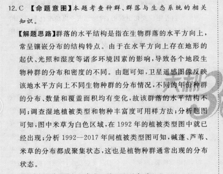 2022屆 全國(guó)100所名校高三AB測(cè)試示范卷 22·G3AB·政治-R-必考-新-FJ 政治(一)1答案-第2張圖片-全國(guó)100所名校答案網(wǎng)