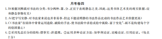 2022屆全國100所名校高考模擬金典卷數(shù)學(八)答案-第2張圖片-全國100所名校答案網(wǎng)