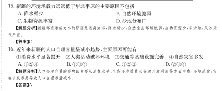 2022屆全國100所名高考模擬金典卷理科綜合答案-第2張圖片-全國100所名校答案網(wǎng)