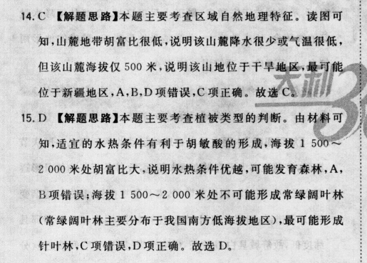 2022屆 全國100所名校單元測試示范卷 22·DY·物理-R-選修3-1-N 物理(十四)14答案-第2張圖片-全國100所名校答案網(wǎng)