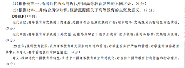 2022屆高考模擬全國100所名校金典卷文綜三答案-第2張圖片-全國100所名校答案網(wǎng)