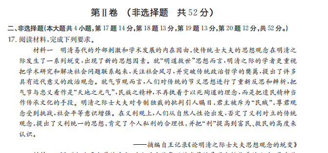 2022屆100所名校高考模擬金典卷·理科綜合[20·JD·理綜卷-N四答案-第2張圖片-全國100所名校答案網(wǎng)