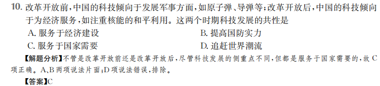 2022屆全國(guó)100所名校高考模擬金典卷·理綜二答案-第2張圖片-全國(guó)100所名校答案網(wǎng)