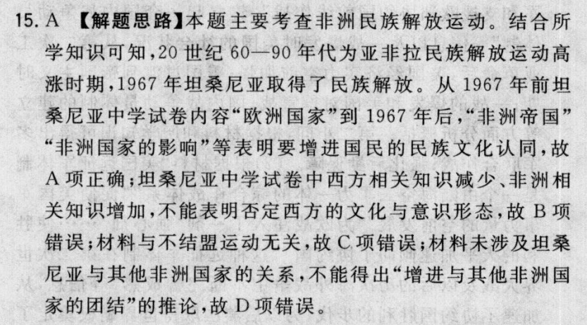 2022屆卷臨天下 全國(guó)100所名校高考模擬2022屆卷臨天下 全國(guó)100所名校高三AB測(cè)試示范卷 22·G3AB·英語(yǔ)-WYB-必考-新-QG 英語(yǔ)(二)2答案-第2張圖片-全國(guó)100所名校答案網(wǎng)