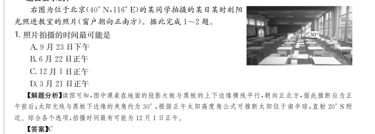 2022全國100所名校高考模擬金典卷政治十一答案-第2張圖片-全國100所名校答案網(wǎng)