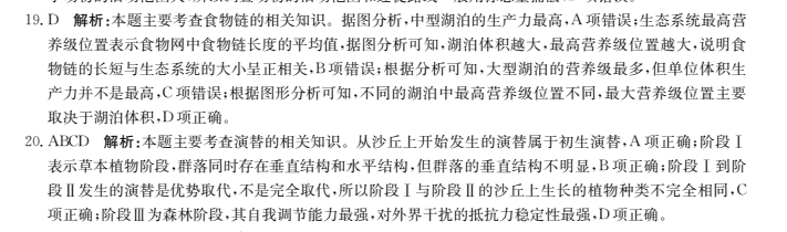 全國100所名校2022屆一百所名校高考模擬金典卷數(shù)學(xué)一答案-第2張圖片-全國100所名校答案網(wǎng)