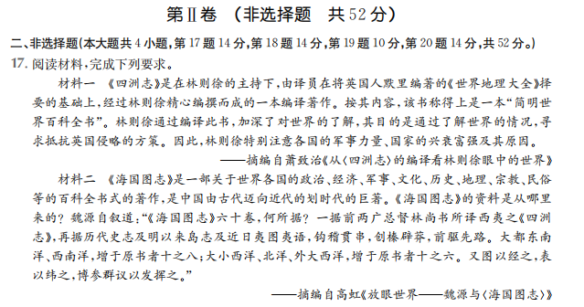 2022屆100所名校聯(lián)考高考模擬卷金典卷英語(yǔ)一答案-第2張圖片-全國(guó)100所名校答案網(wǎng)