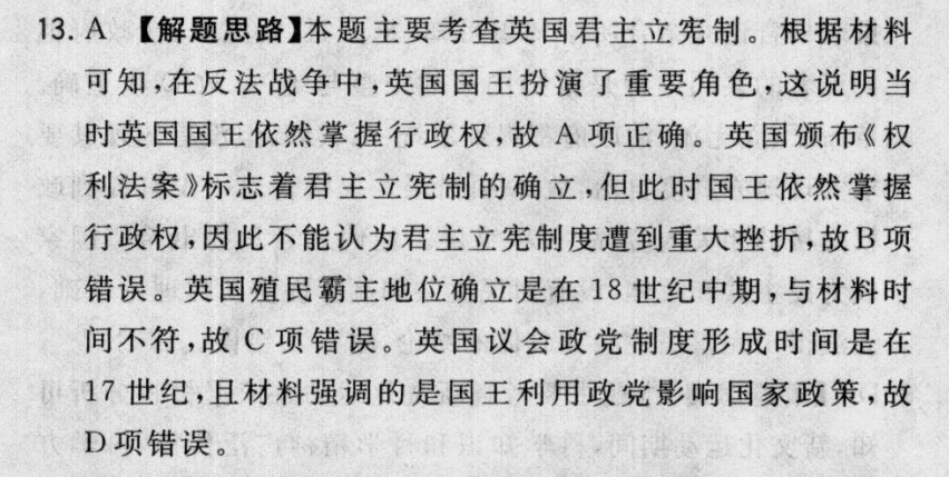 2022屆卷臨天下 全國100所名校高考模擬2022屆卷臨天下 全國100所名校高三AB測試示范卷 22·G3AB·地理-XJB-必考-新-QG 地理(一)1答案-第2張圖片-全國100所名校答案網(wǎng)