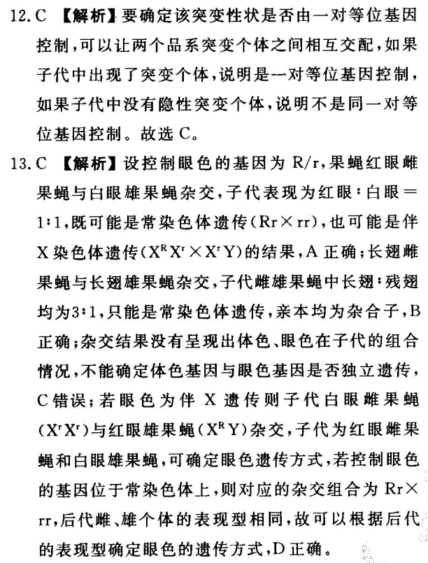 2022屆高三全國100所名高考模擬金典卷理科綜合答案-第2張圖片-全國100所名校答案網(wǎng)