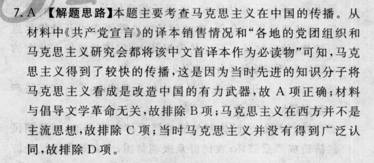 2022屆 全國(guó)100所名校高三AB測(cè)試示范卷 22·G3AB·語(yǔ)文-必考-新-QGB 語(yǔ)文(二)2答案-第2張圖片-全國(guó)100所名校答案網(wǎng)