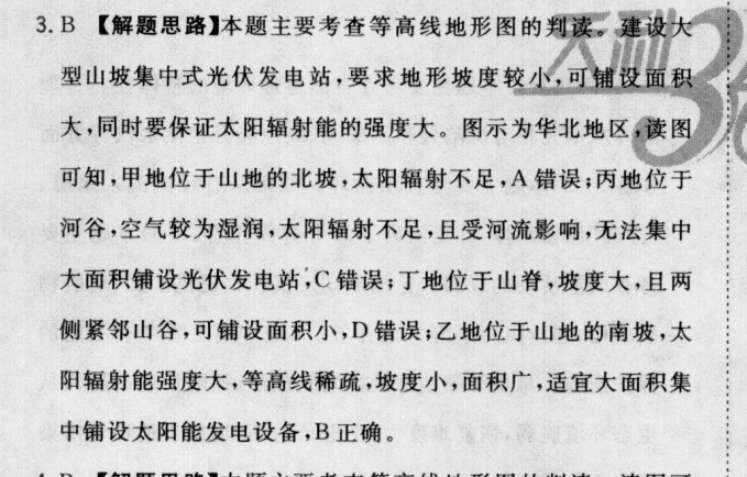 2022屆 全國100所名校高三AB測試示范卷 22·G3AB·化學-LKB-必考-新-FJ 化學(六)6答案-第2張圖片-全國100所名校答案網