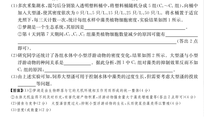 2022屆全國100所名校高考模擬金典卷英語六全國卷三答案-第2張圖片-全國100所名校答案網(wǎng)