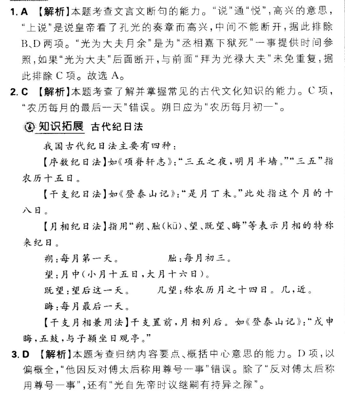 2022屆卷臨天下 全國100所名校高考模擬金典卷全國一百所名校樣卷一答案-第2張圖片-全國100所名校答案網(wǎng)