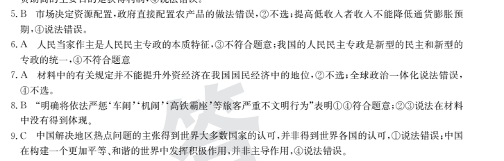 2022屆全國(guó)100所名校高考模擬金典卷·語(yǔ)文[20·JD·語(yǔ)文-QG](九)9答案-第2張圖片-全國(guó)100所名校答案網(wǎng)