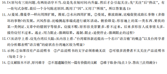 2022年全國100所名校高考模擬金典卷理科綜合(九)答案-第2張圖片-全國100所名校答案網(wǎng)