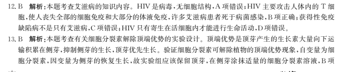 2022屆全國100所名校高考模擬金典卷化學(xué)三JD答案-第2張圖片-全國100所名校答案網(wǎng)