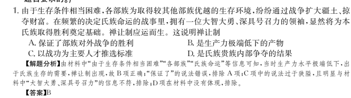 全國(guó)100所名校2022屆全國(guó)名校高考模擬金典卷答案-第2張圖片-全國(guó)100所名校答案網(wǎng)