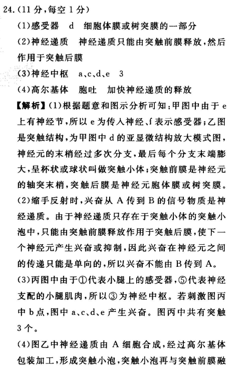 2022屆全國(guó)100所名校高考模擬金典卷·文綜九答案-第2張圖片-全國(guó)100所名校答案網(wǎng)